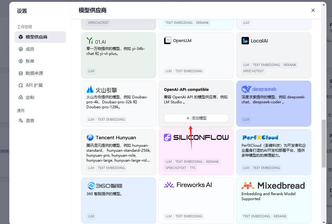 企业微信截图_17385807032549.png