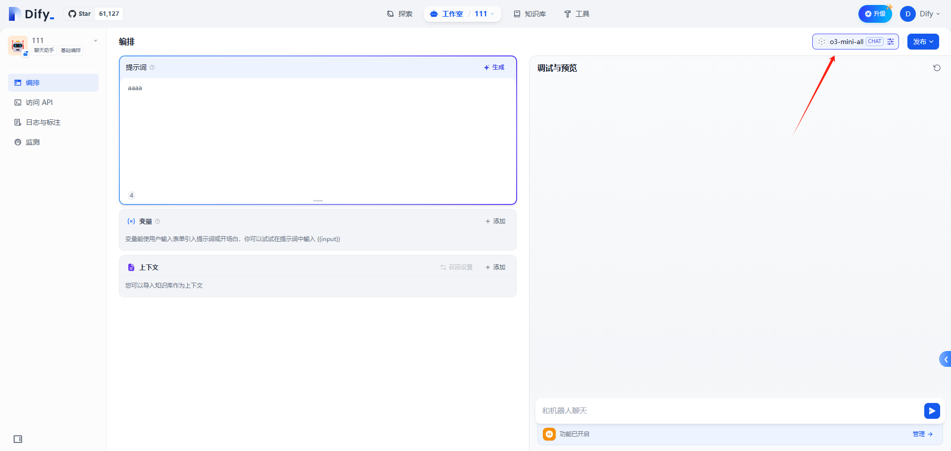 企业微信截图_17385809789492.png