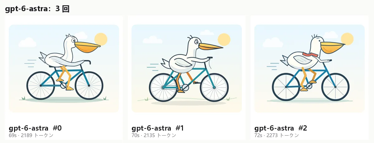 gpt-6-astra、日本語 3 回